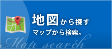 地図から探す
